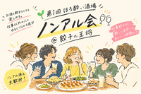 第1回　餃子の王将でノンアル飲み会✨