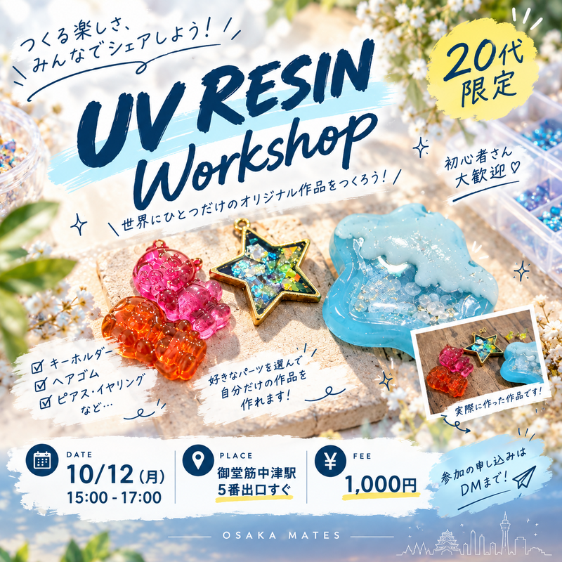 OSAKA MATES💎UV RESIN Workshop