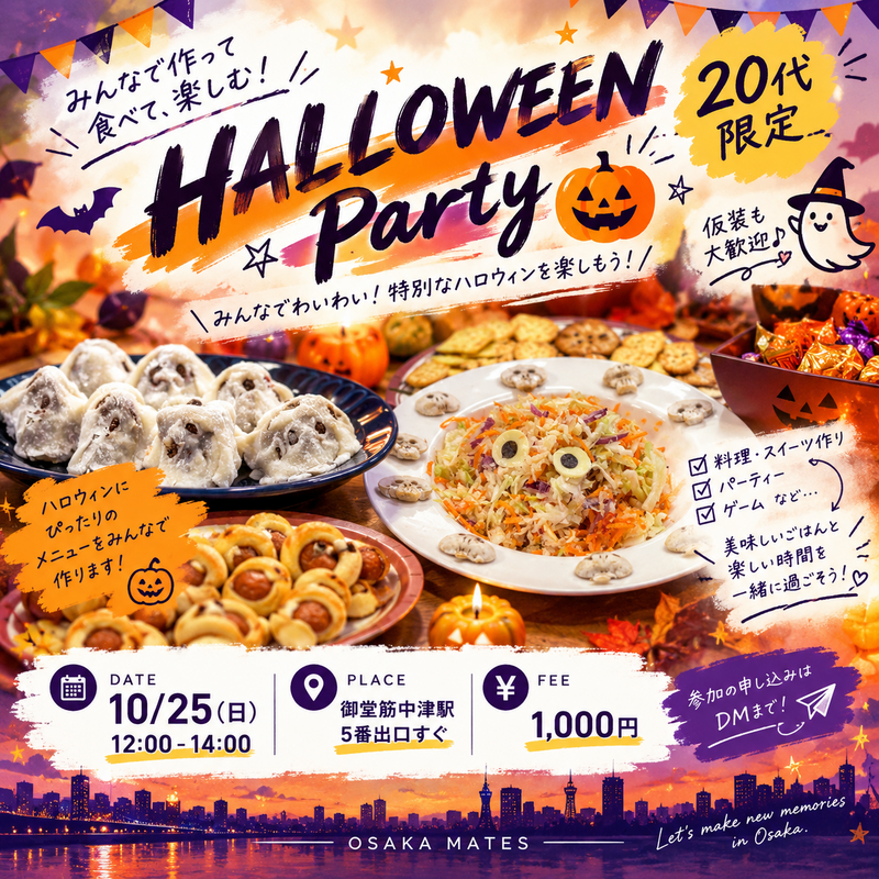 🎃 OSAKA MATES Halloween Party 🎃