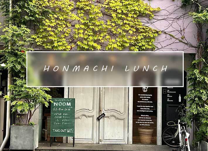 本町【30代限定】靭公園近くでランチ🍝とコーヒー