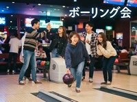 【10/14(水)19:30】池袋でワイワイボウリング会🎳20代限定・女性主催で初参加歓迎✨