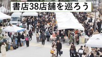 六本木に38書店が集う「読の市」に行こう。英国式カフェでお茶もします。10月24日(土)