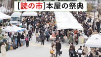 六本木に38書店が集う「読の市」に行こう。英国式カフェでお茶もします。10月24日(土)