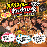 🍛新大久保★木曜20時から！スパイスカレー&餃子の食べ飲み放題わいわい会🥃