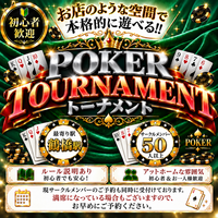 ポーカー♠️♥️予選は11/2夜、11/3午後のどちらかを選択してください♩ファイナルは３日の19時です✩︎