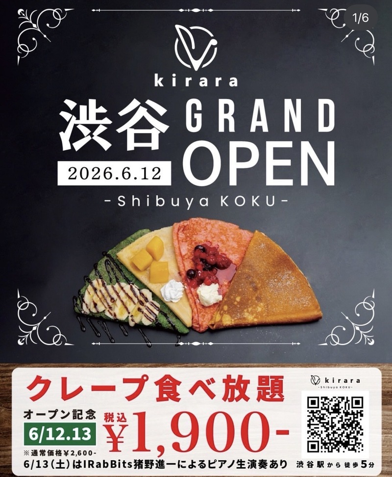 【10/24(土)渋谷・kirara KOKU店】クレープ食べ放題🍓限定！スイーツ好き集まれ🥞満席注意