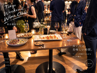 【バー貸切】10/11ワインペアリング会
〜ソムリエ解説で楽しむ6種類✖️秋ビストロ料理
