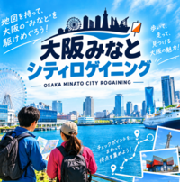 【11/21(土)大阪・港区🏃】みなとシティロゲ！初心者・1人参加大歓迎＆限定スポーツ体験✨