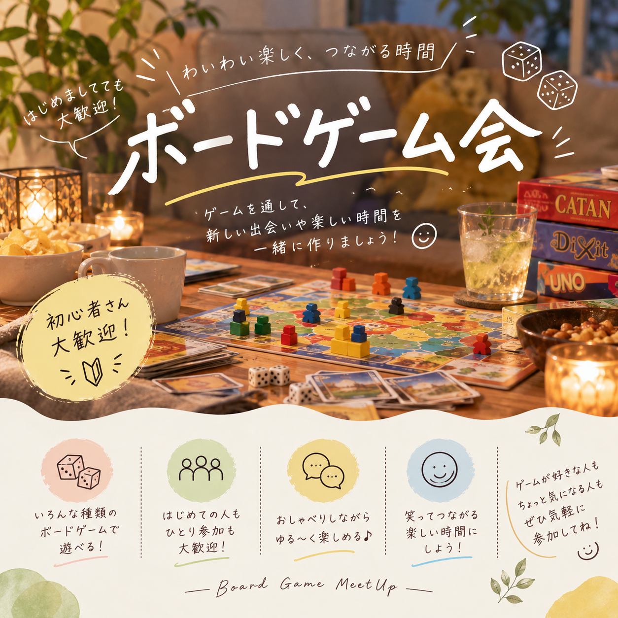 【10/10 20代社会人限定】大阪・心斎橋🐙遊び心全開のボードゲームナイト🎲初心者＆おひとり様大歓迎