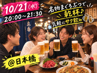 名物まぐろぶつで乾杯♪気軽な立ち呑み🍻
