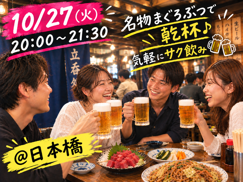 名物まぐろぶつで乾杯♪気軽な立ち呑み🍻