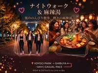 20代限定【10/9 ウォーキング✖️麻辣湯】ベストコンディションで美味しいを堪能✨初参加・おひとり様大歓迎🙆