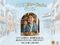 【2026/10/17(土)下北沢🍛】30代限定！カレーフェス食べ歩き＆古着街散策サークル【初参加歓迎】