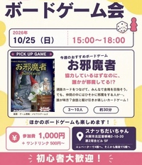 梅田でボードゲーム会♟️🎲✨
