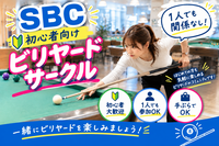 初心者歓迎🎱はじめてのビリヤード体験サークル（渋谷）