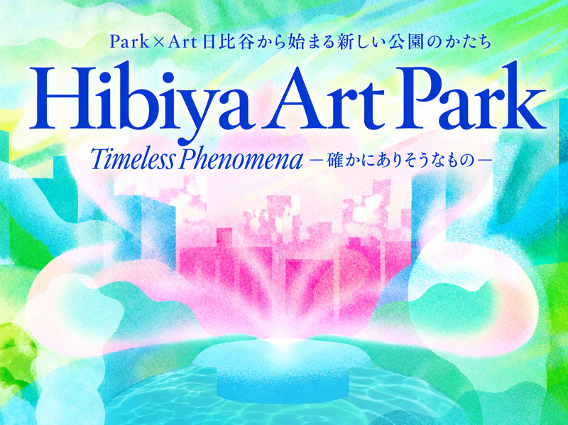 【20・30代】日比谷✨Hibiya Art Park ＆CRAFT MARKET アートさんぽ　　　永井ミキジの個物