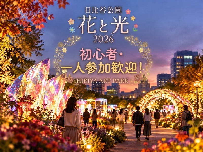 【20代30代】日比谷✨Hibiya Art Park ＆CRAFT MARKET アートさんぽ