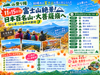 11月15日(日)🍁🗻 富士山絶景！日本百名山・大菩薩嶺へ｜初心者・1人参加大歓迎