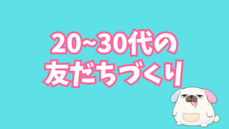 【夜職限定】味覚チェック遊びをしよう。ボードゲームやパーティーゲームなど。純粋な友だちづくりのPITMIL