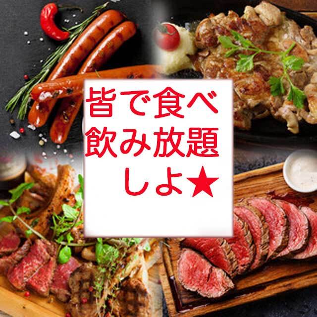 第２(土) 上野18-20食べ飲み放題☆30代40代飲み会その場で友達作りだよアットホームに初参加、一人参加大歓迎