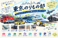 🚒 知らなかった消防車の世界！「消防博物館」に行ってみよう！！
【20代限定｜1人参加・初心者大歓迎！】
