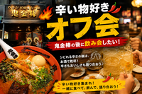 【20代30代歓迎】カラシビ味噌ラーメンを食べてからお酒を飲みに行こう🔥