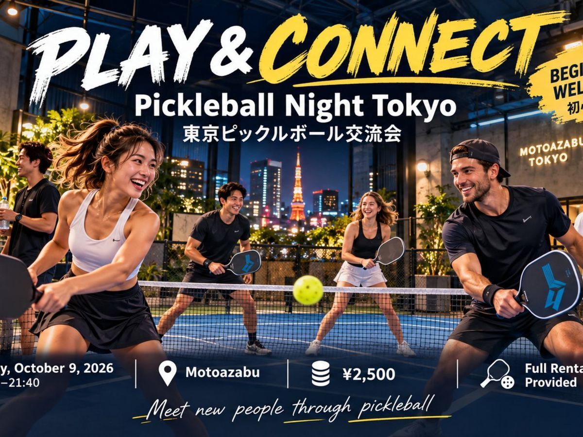 🏓ピックルボール交流会＠元麻布｜未経験・一人参加大歓迎 ※英語喋れなくてもOK