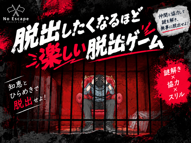 【男女共同主催】脱出したくなくなるほど楽しい脱出ゲーム🗝️✨