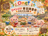 【リベンジ‼️青空読書会@北の丸公園🌞📚】