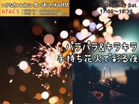 Happy Halloween🎃手持ち花火で彩る大人同士の花火タイム🎆