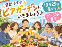 突然ですが、韓国ビアガーデンで飲みましょう