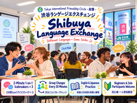 【10/17 渋谷開催】英語×日本語 ランゲージエクスチェンジ🌍貸切会場で語学＆交流！初参加歓迎✨