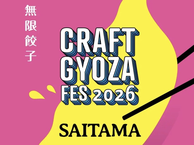 急募‼️【 餃子フェス🥟 】あるって知って募集します！！さいたま新都心 🔰女性主催🏃‍♂️🏃‍♀️