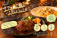 【10/8(木)＠飯田橋】平日の夜にさくっとご飯にいきましょうって会〜Vol.1〜