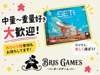 残り1名【初参加 500円引き】🎲河内長野重ゲー会✨️SETIやります✨️ 初参加＆1人参加大歓迎

