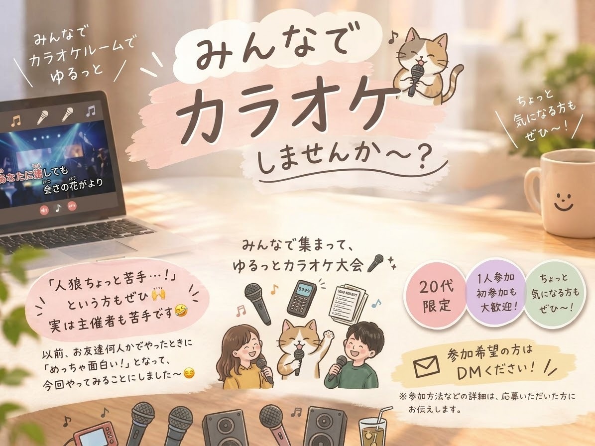 みんなで歌おうの会！🎤✨✨✨