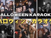 🎃ハロウィン・カラオケ＠銀座 👻【ドリンクバー飲み放題付き】仮装大歓迎・一人参加OK