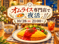 専門店のオムライスで夜活🍳🌃