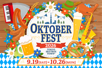 【🍺女性主催✨】【20~30代限定🎊】スカイツリーの真下でオクフェス❣️🇩🇪🍻