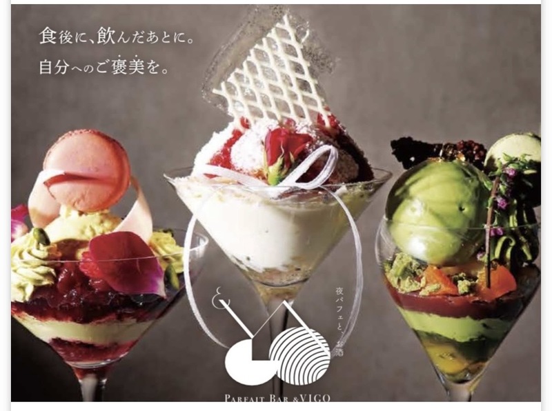 🍨【10/9 NEW OPEN】神楽坂で夜パフェ会✨ スイーツ好き集まれ！