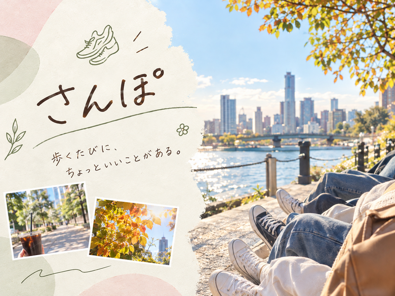 朝さんぽで、ちょっといい一日☀️