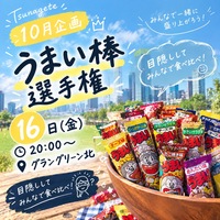   🌽🔥 食べ比べ企画 【第2弾】うまい棒！！ 🔥🌽