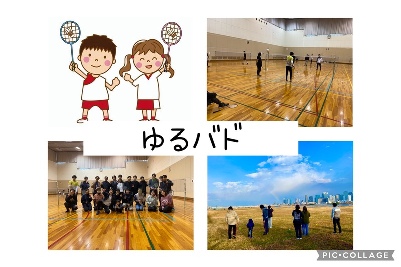 【20〜30代男女】ゆる〜くバドミントン🏸/初心者歓迎