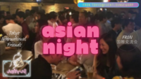 10/25(日)アジアンナイト☆Asian Night☆