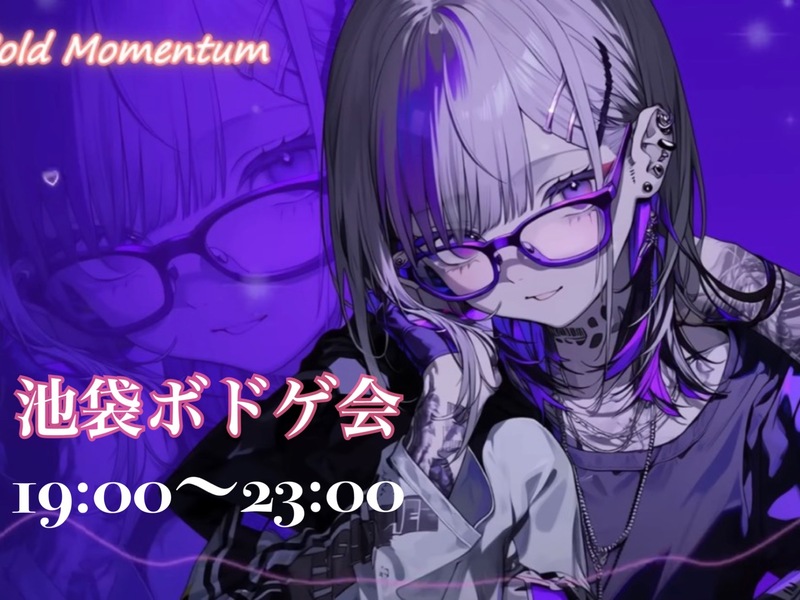 【当日ｷｬﾝｾﾙ返金OK】♠️池袋ゆるボードゲーム会❤️【初心者大歓迎🔰】