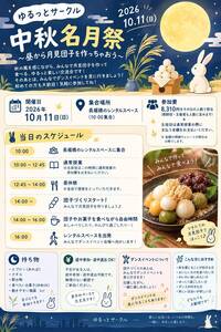 トランプゲーム→月見団子つくり→祭り