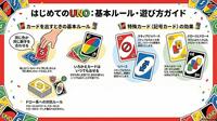 森ノ宮駅か徒歩5分
【UNO会】