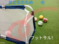 【水曜日開催｜白金スポーツパークB1】ゆるっと大人のミニフットサル⚽初心者歓迎先にウォーミングアップあり🎉童心にかえろ