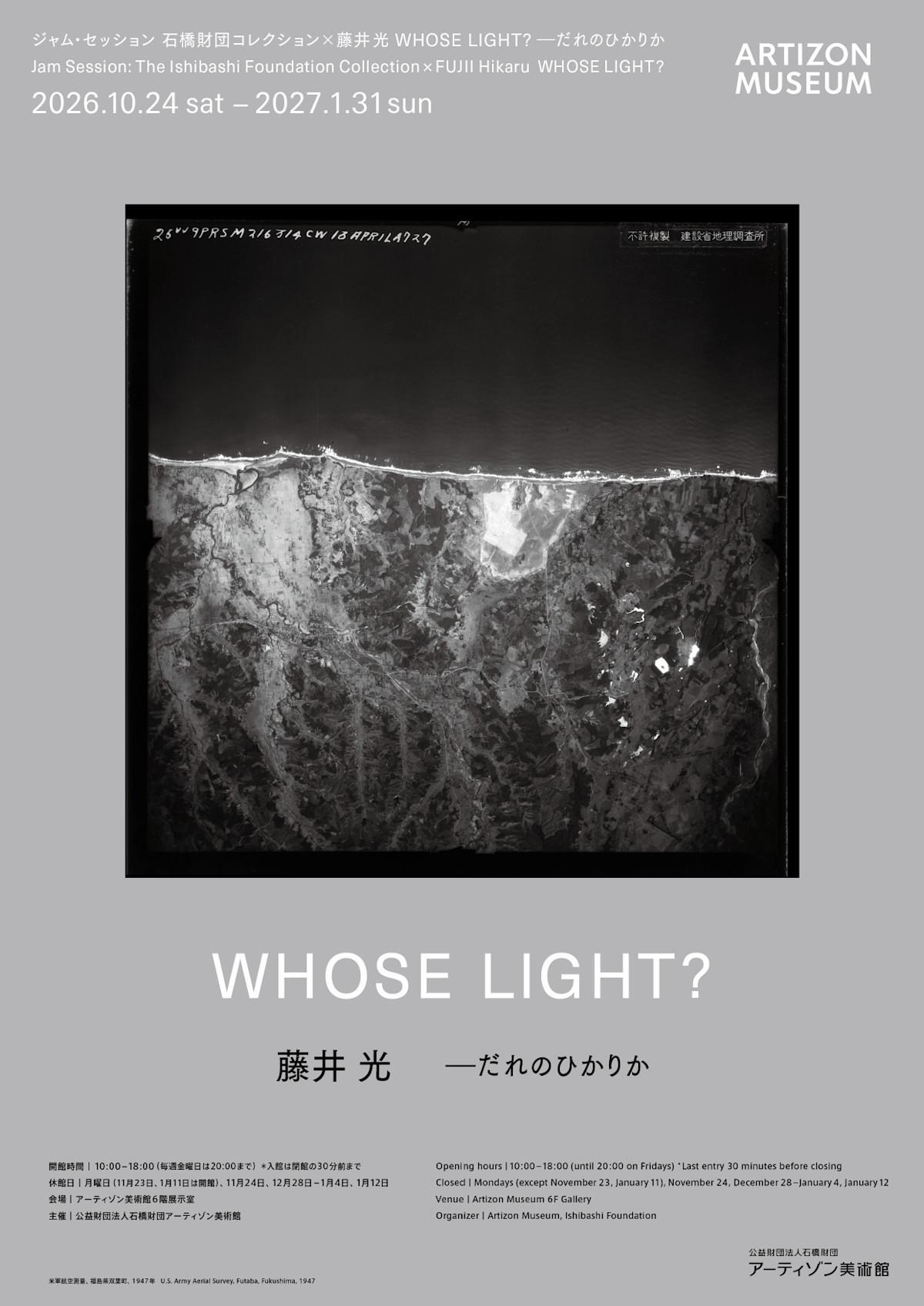 【美術鑑賞＆哲学カフェ】「私たちは何を真実だと信じているのか」@ アーティゾン美術館※年齢制限有
