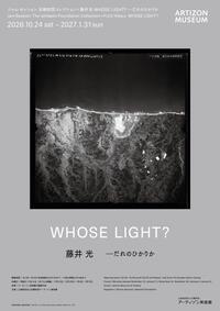 【美術鑑賞＆哲学カフェ】「私たちは何を真実だと信じているのか」@ アーティゾン美術館※年齢制限有